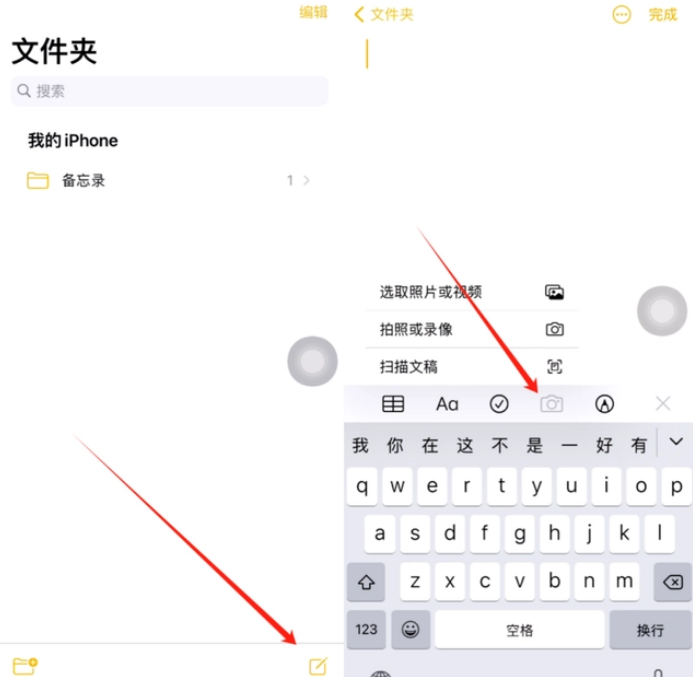 乐陵苹果维修网点分享怎么使用iPhone备忘录扫描证件 