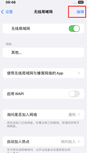 乐陵苹果Wifi维修分享iPhone怎么关闭公共网络WiFi自动连接 