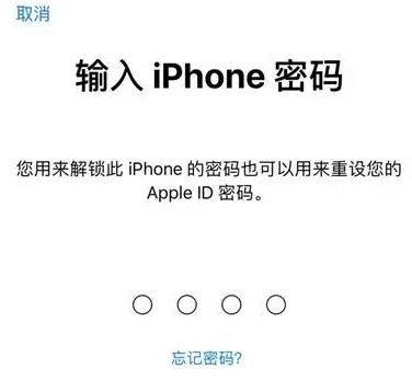 乐陵苹果15维修网点分享iPhone 15六位密码怎么改四位 