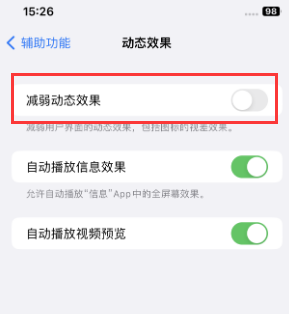 乐陵苹果售后维修点分享苹果iPhone如何隐藏dock栏 