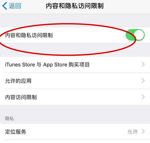 乐陵苹果15Pro预约维修分享苹果iPhone15Pro如何设置应用加密 