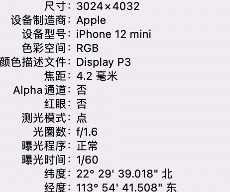 乐陵苹果15维修服务分享iPhone 15拍的照片太亮解决办法 