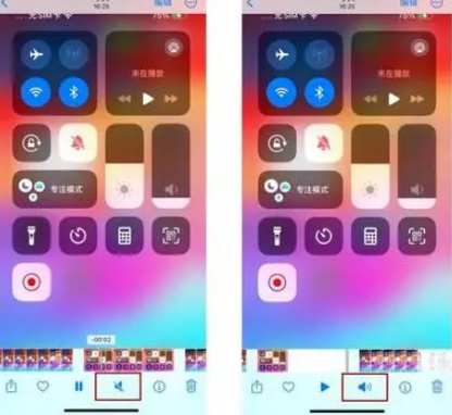 乐陵苹果15维修网点分享iPhone15录屏没有声音怎么办 