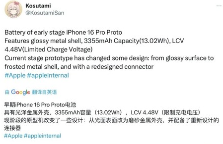 乐陵苹果16pro维修分享iPhone 16Pro电池容量怎么样