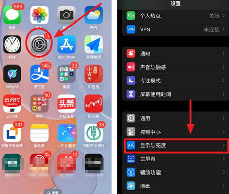 乐陵苹果15换屏服务分享iPhone15屏幕常亮怎么办