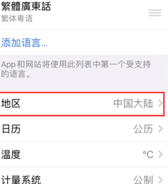 乐陵苹果无线网维修店分享iPhone无线局域网无法开启怎么办