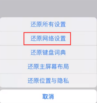 乐陵苹果无线网维修店分享iPhone无线局域网无法开启怎么办