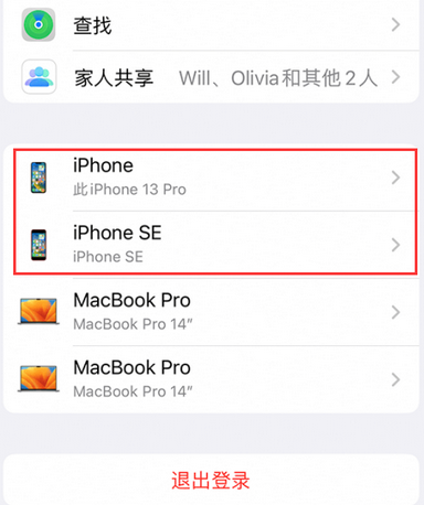 乐陵苹乐陵果维修网点分享iPhone如何查询序列号