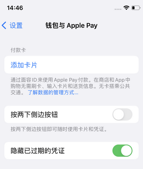 乐陵苹果锁屏维修分享iPhone锁屏时声音忽大忽小调整方法