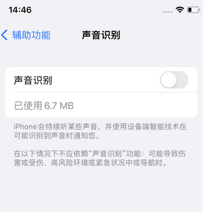 乐陵苹果锁屏维修分享iPhone锁屏时声音忽大忽小调整方法