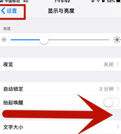 乐陵苹果维修网点分享iPhone快速返回上一级方法教程 