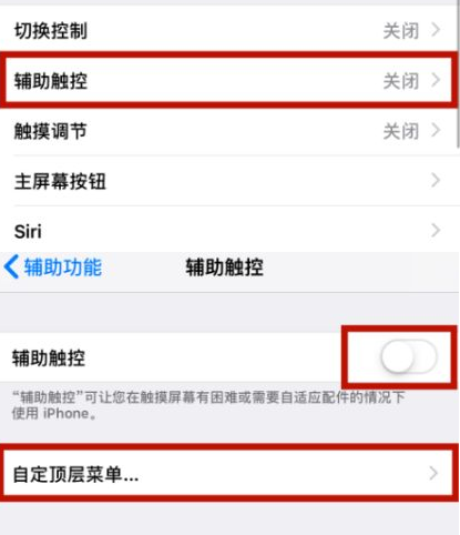 乐陵苹乐陵果维修网点分享iPhone快速返回上一级方法教程