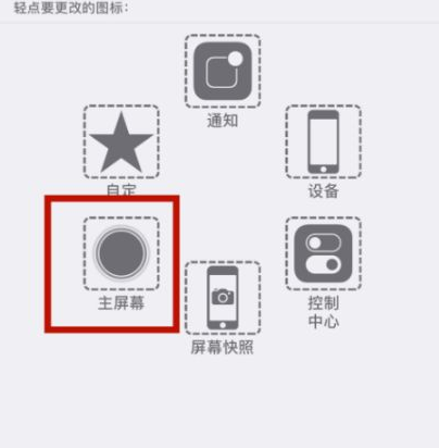 乐陵苹乐陵果维修网点分享iPhone快速返回上一级方法教程