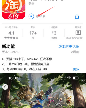 乐陵苹果维修站分享如何查看App Store软件下载剩余时间 