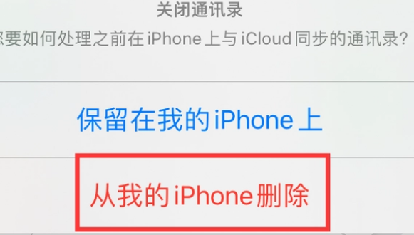 乐陵苹果14维修站分享iPhone14如何批量删除联系人 