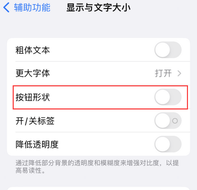 乐陵苹果换屏维修分享iPhone屏幕上出现方块按钮如何隐藏