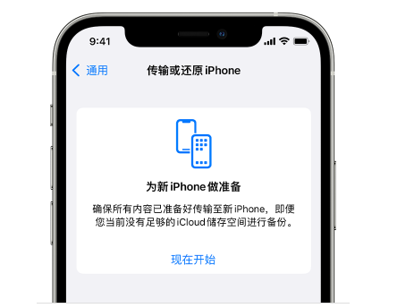 乐陵苹果14维修网点分享iPhone14如何增加iCloud临时免费空间 