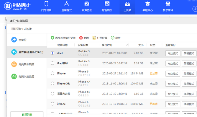 乐陵苹果14维修网点分享iPhone14如何增加iCloud临时免费空间