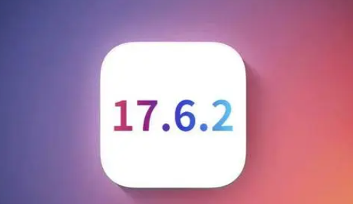 乐陵苹果维修店铺分析iOS 17.6.2即将发布 