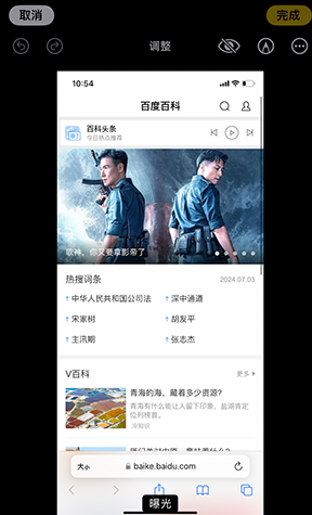 乐陵iPhone维修服务分享iPhone怎么批量修图