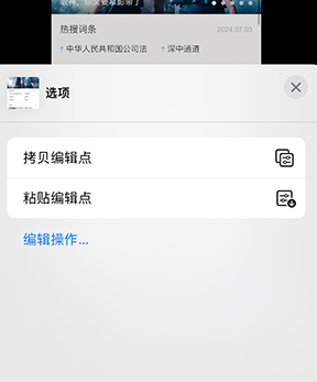 乐陵iPhone维修服务分享iPhone怎么批量修图 