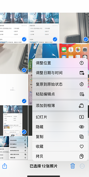 乐陵iPhone维修服务分享iPhone怎么批量修图