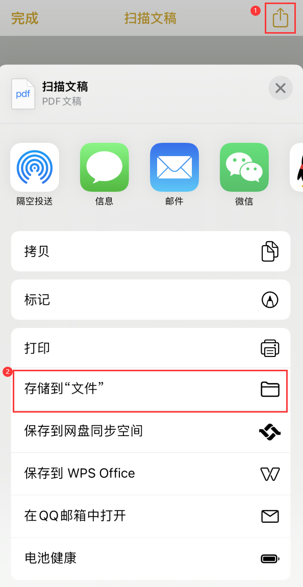 乐陵iPhone14维修站点分享苹果14通过手机将纸质文件转为电子档 