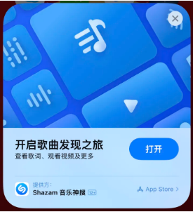 乐陵苹果14维修站分享iPhone14音乐识别功能使用方法 