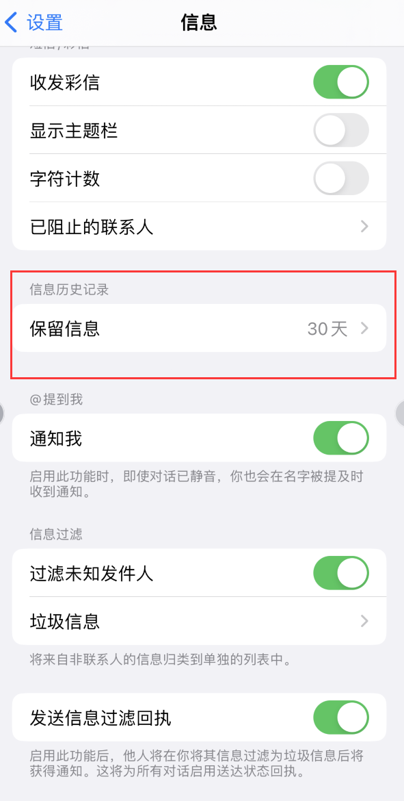 乐陵Apple维修如何消除iOS16信息应用出现红色小圆点提示 