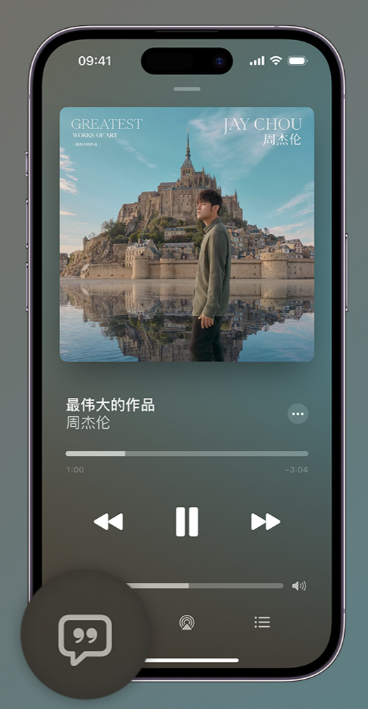 乐陵iphone维修分享如何在iPhone上使用Apple Music全新唱歌功能 