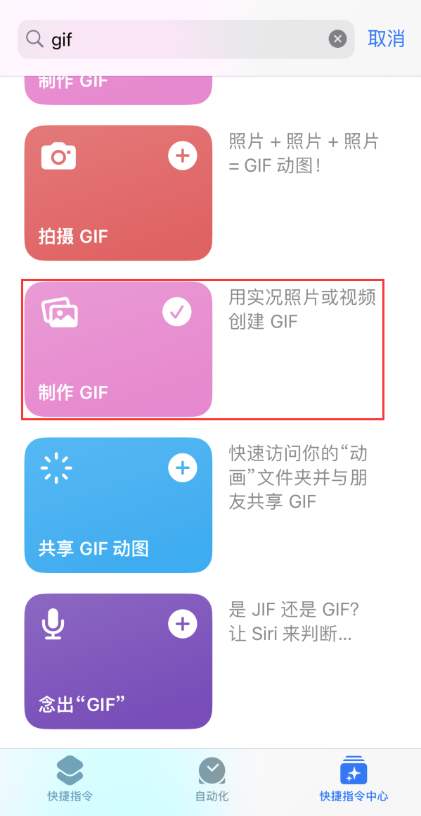 乐陵苹果手机维修分享iOS16小技巧:在iPhone上制作GIF图片 