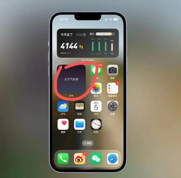 乐陵苹果手机维修分享:iOS16主屏幕天气小组件无法正常工作怎么办？ 