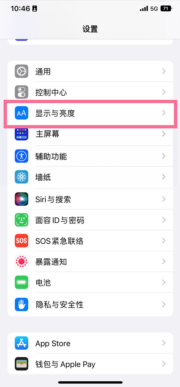 乐陵苹果14维修店分享iPhone14 plus如何设置护眼模式 