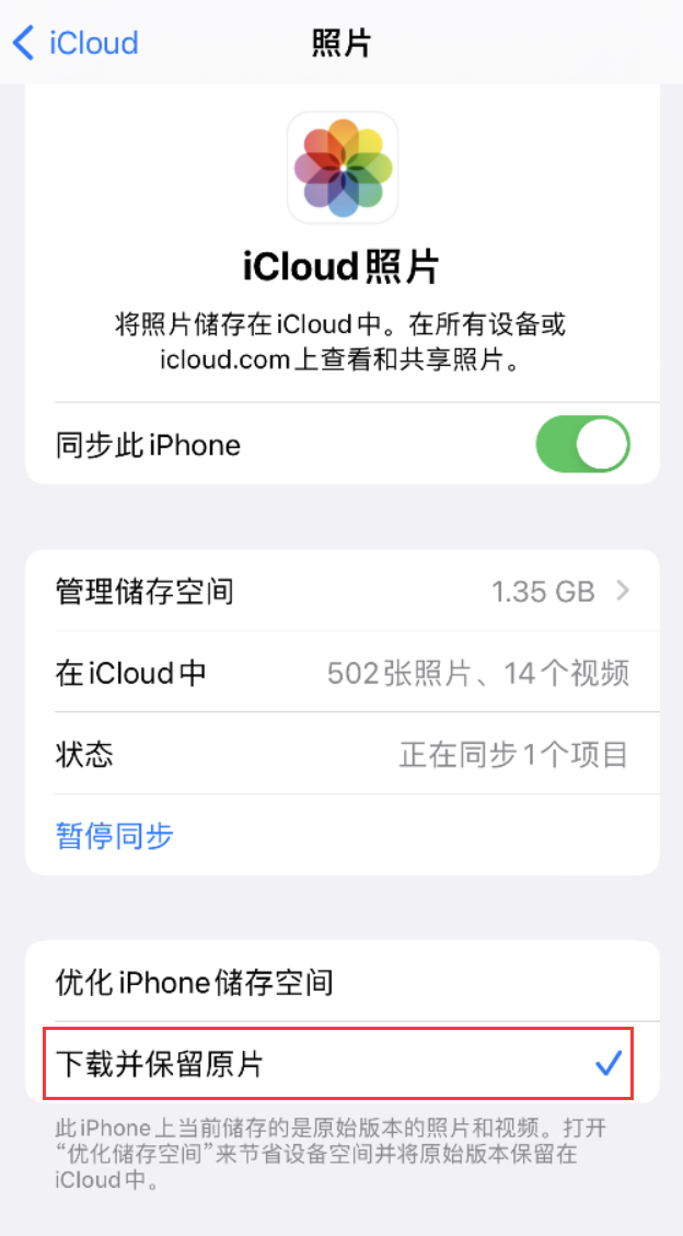 乐陵苹果手机维修分享iPhone 无法加载高质量照片怎么办 