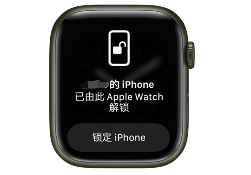 乐陵苹果手机维修分享用 AppleWatch 解锁配备面容 ID 的 iPhone方法 