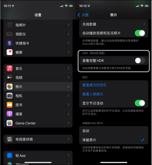 乐陵苹果14维修店分享iPhone14 拍照太亮的解决方法 