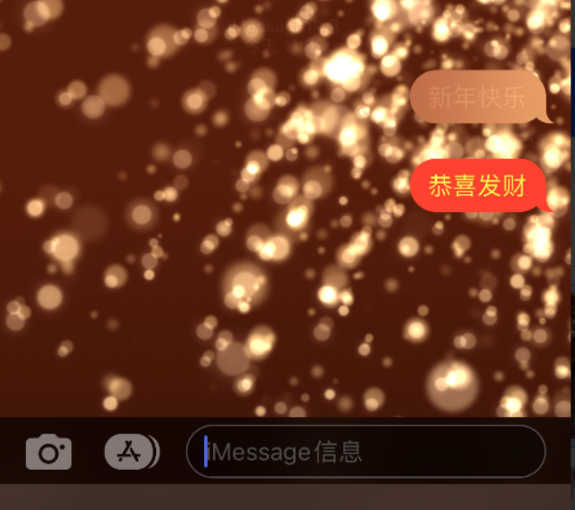 乐陵苹果维修网点分享iPhone 小技巧：使用 iMessage 信息和红包功能 