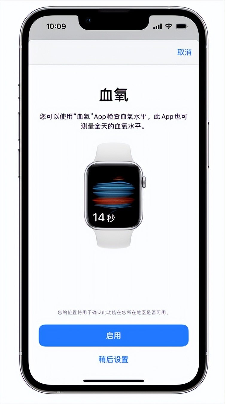 乐陵苹果14维修店分享使用iPhone 14 pro测血氧的方法 