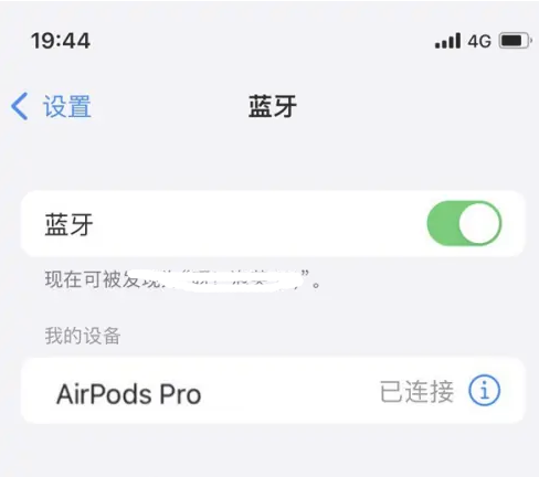 乐陵苹果维修网点分享AirPods Pro连接设备方法教程 