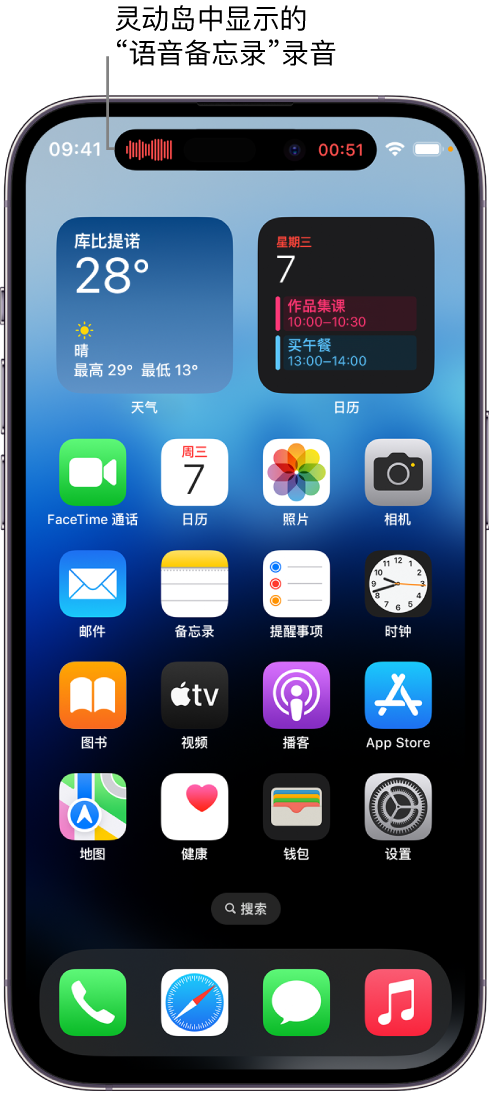 乐陵苹果14维修分享在 iPhone 14 Pro 机型中查看灵动岛活动和进行操作 