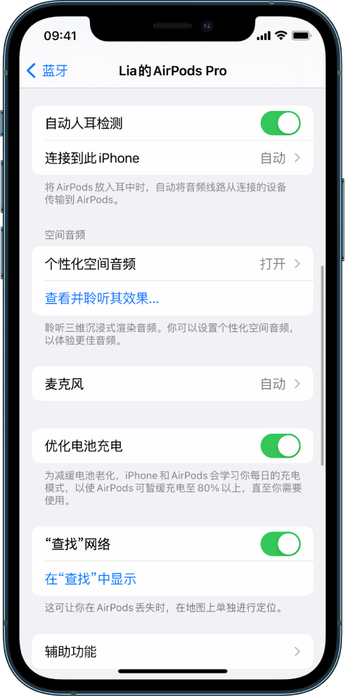 乐陵苹果手机维修分享如何通过 iPhone “查找”功能定位 AirPods 