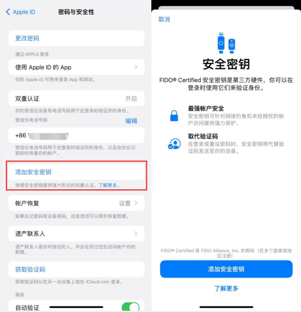 乐陵苹果服务网点分享物理安全密钥有什么用？iOS 16.3新增支持物理安全密钥会更安全吗？ 