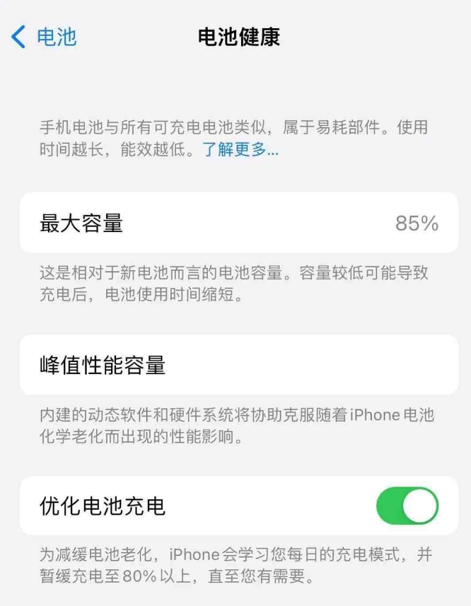 乐陵苹果14手机维修分享如何延长iPhone14的电池寿命 