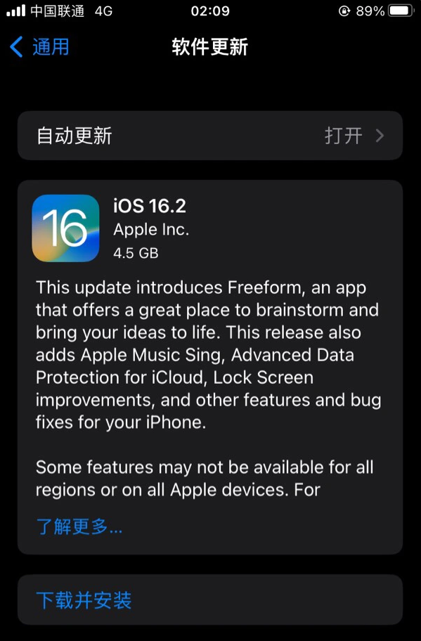 乐陵苹果服务网点分享为什么说iOS 16.2 RC版非常值得更新 