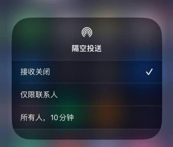 乐陵苹果14维修分享iPhone 14 Pro如何开启隔空投送 