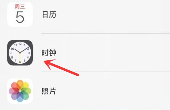 乐陵苹果手机维修分享iPhone手机如何添加时钟小组件 