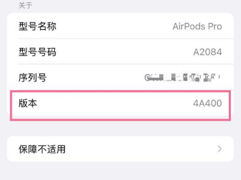 乐陵苹果手机维修分享AirPods pro固件安装方法 