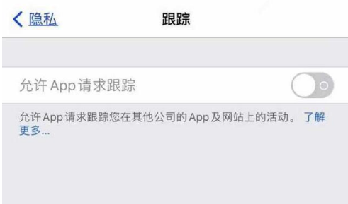 乐陵苹果13维修分享使用iPhone13时如何保护自己的隐私 