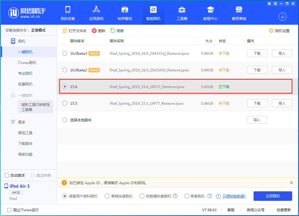 乐陵苹果手机维修分享iOS15.6正式版更新内容及升级方法 