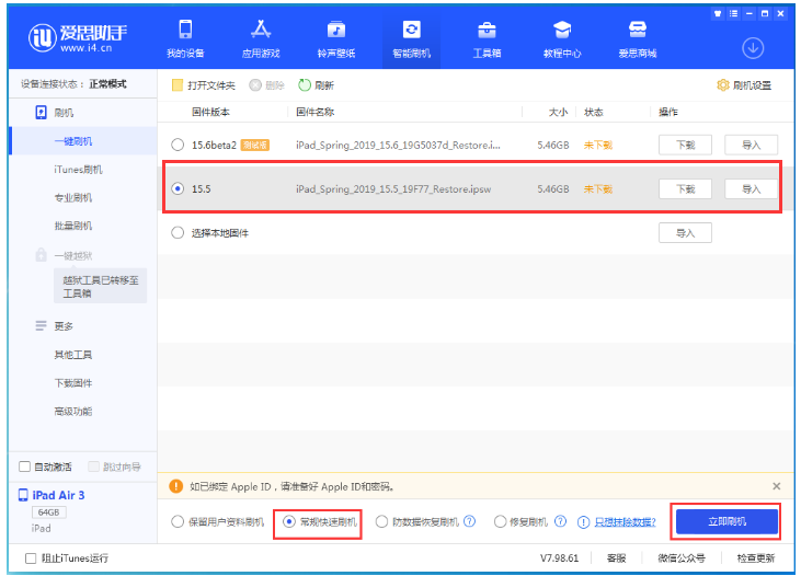 乐陵苹果手机维修分享iOS 16降级iOS 15.5方法教程 